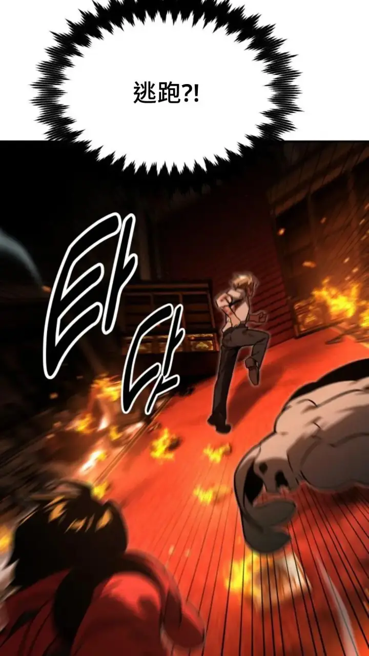 漫画《配角在学院生存》配角在学校生存 16第82张图