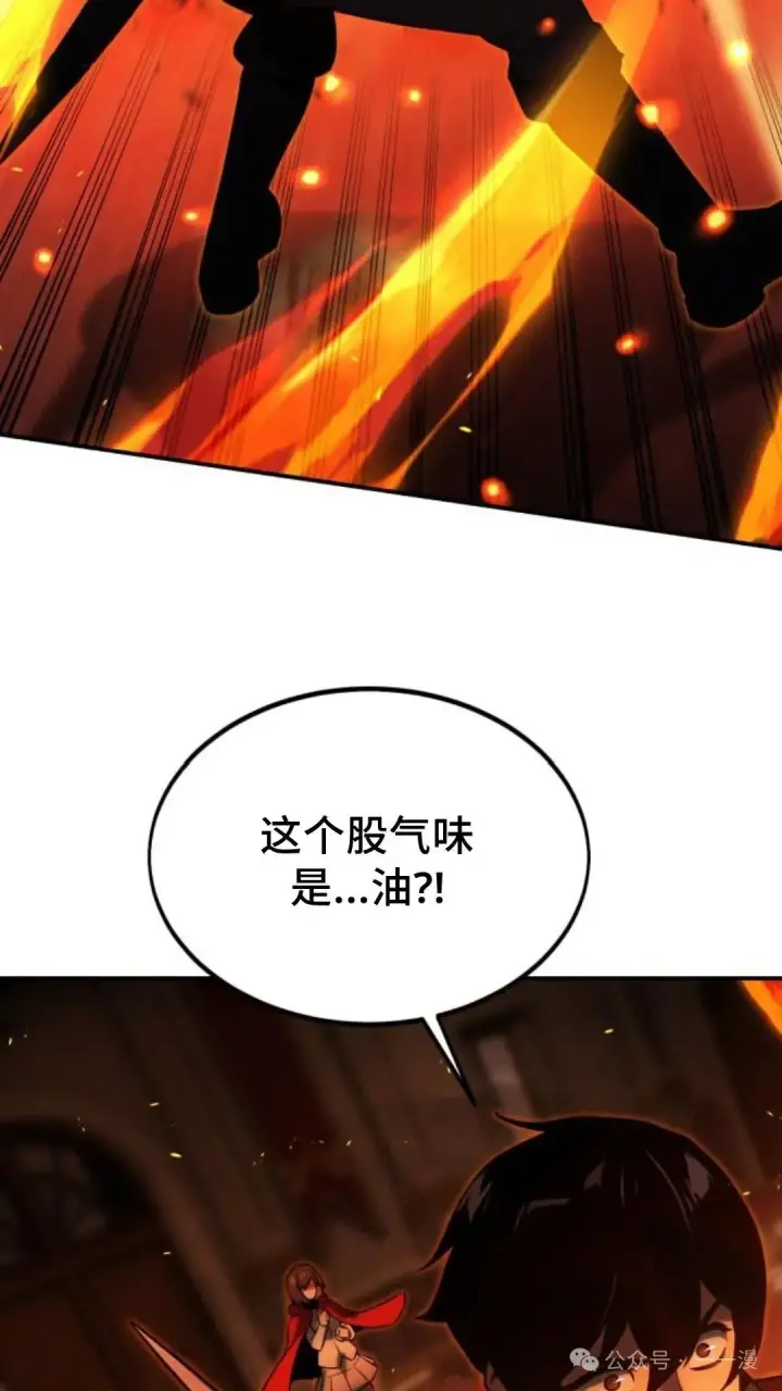 漫画《配角在学院生存》配角在学校生存 16第91张图