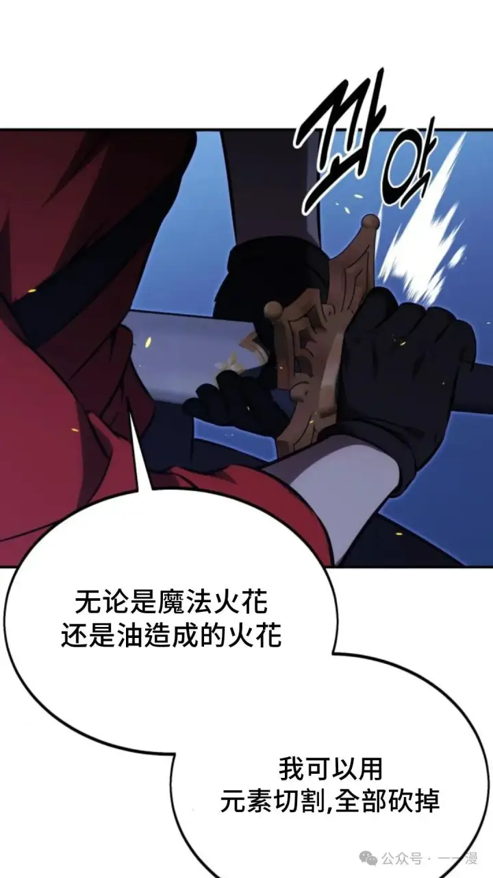 漫画《配角在学院生存》配角在学校生存 16第93张图