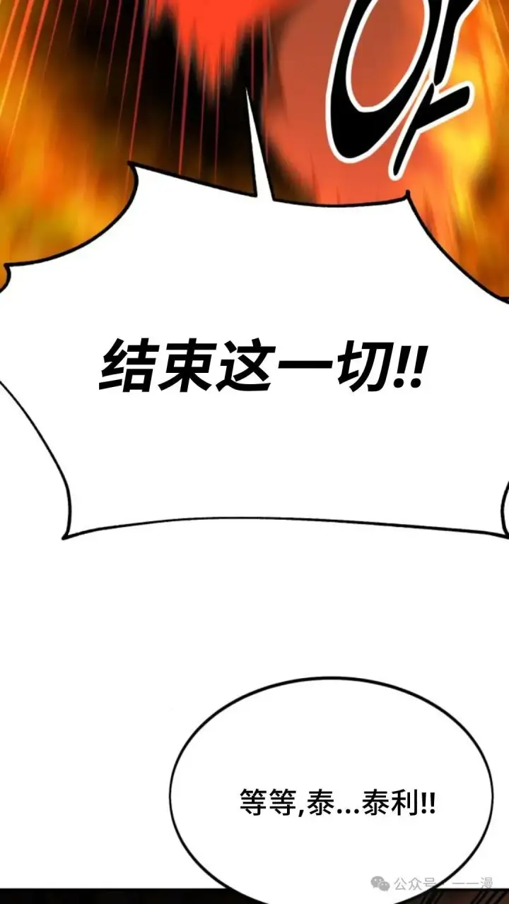 漫画《配角在学院生存》配角在学校生存 16第96张图