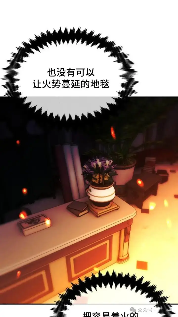 漫画《配角在学院生存》配角在学校生存 16第99张图