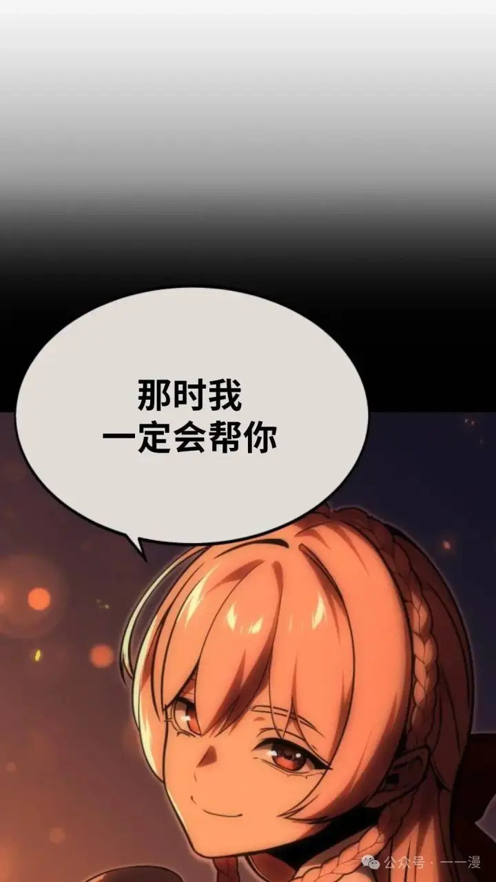 《配角在学院生存》配角在学校生存 17图10