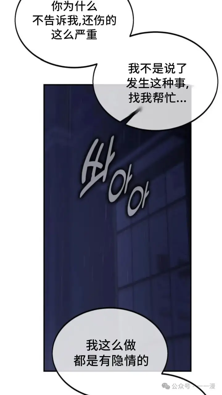《配角在学院生存》配角在学校生存 17图100
