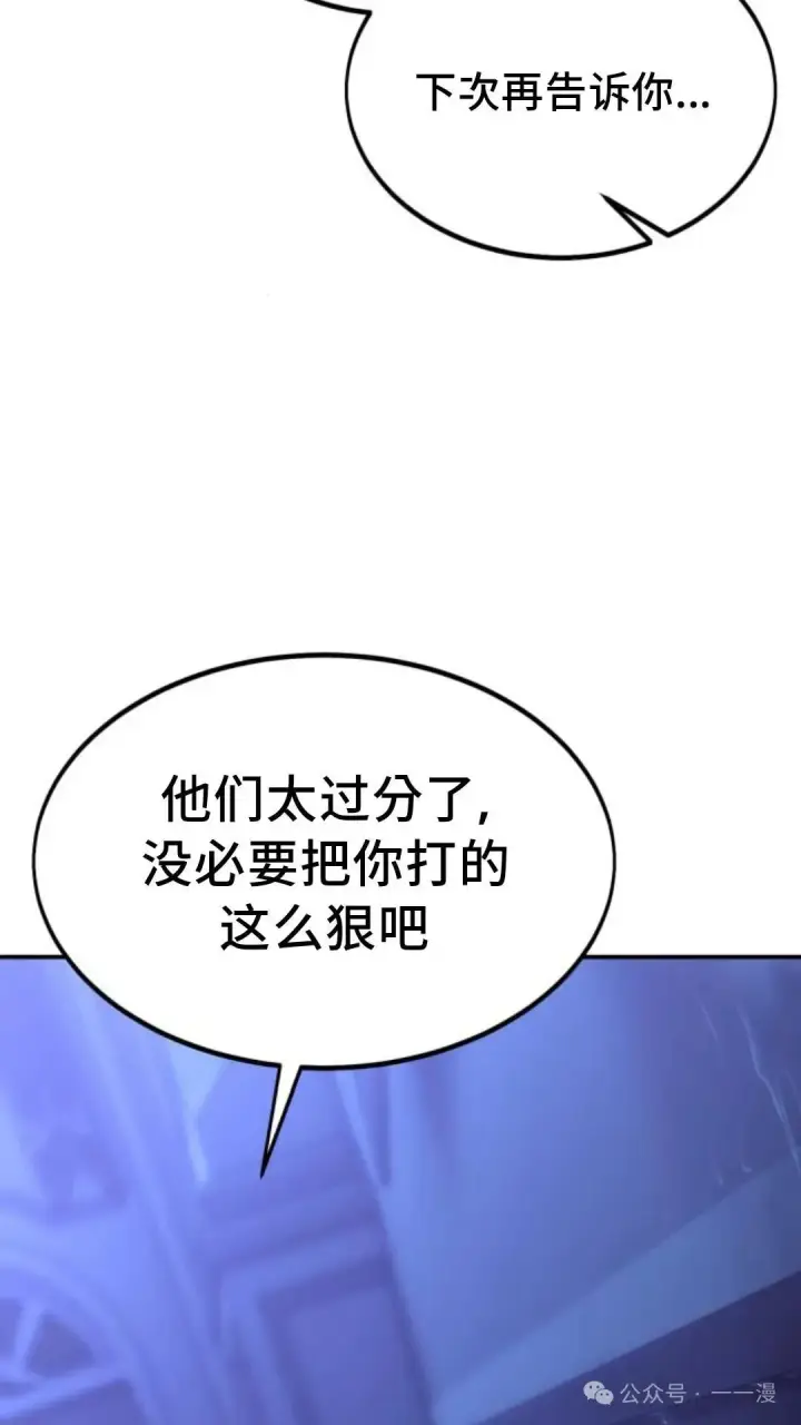 《配角在学院生存》配角在学校生存 17图101