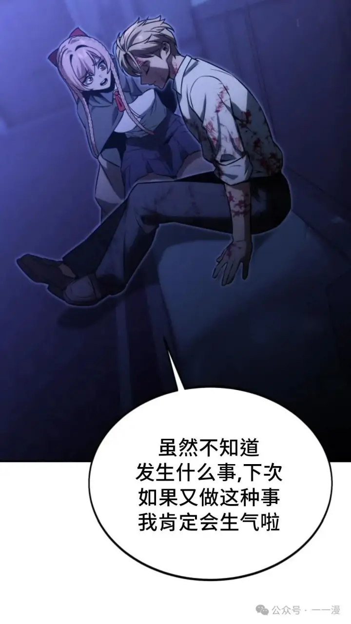 《配角在学院生存》配角在学校生存 17图102
