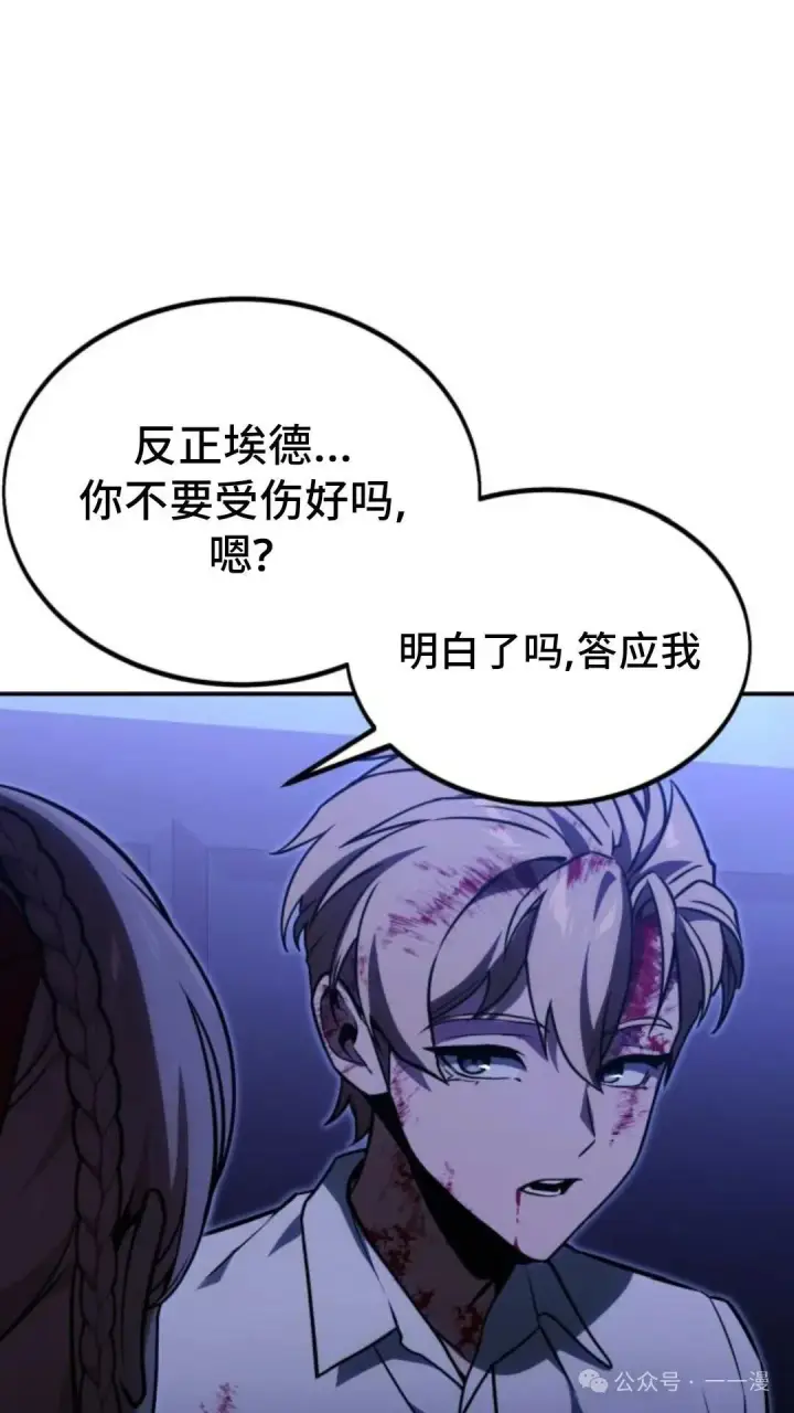 《配角在学院生存》配角在学校生存 17图103