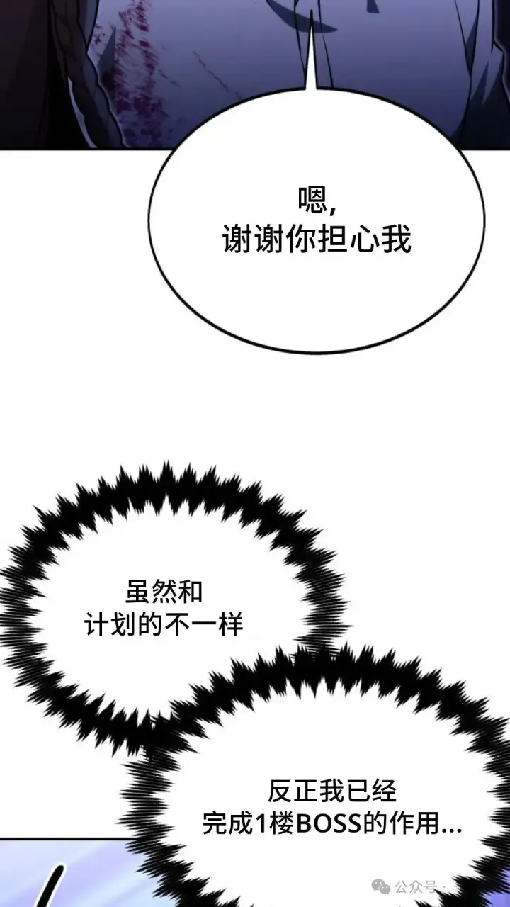 《配角在学院生存》配角在学校生存 17图104