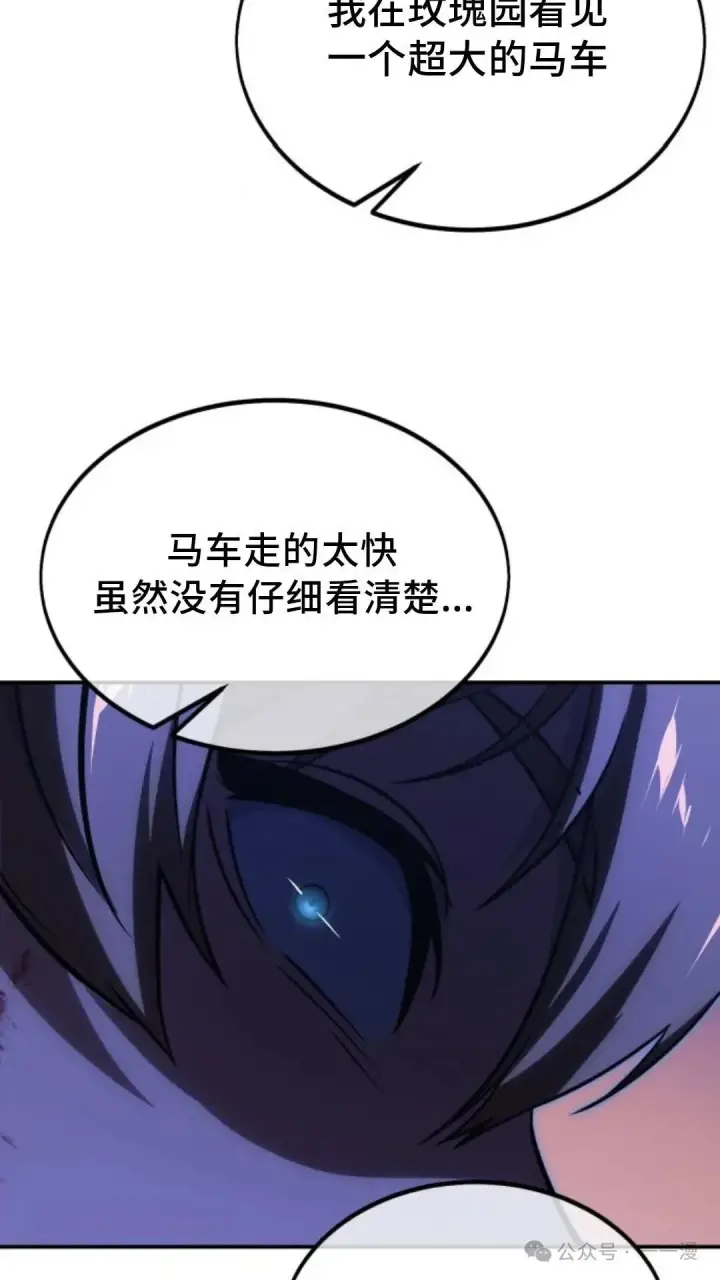 《配角在学院生存》配角在学校生存 17图107