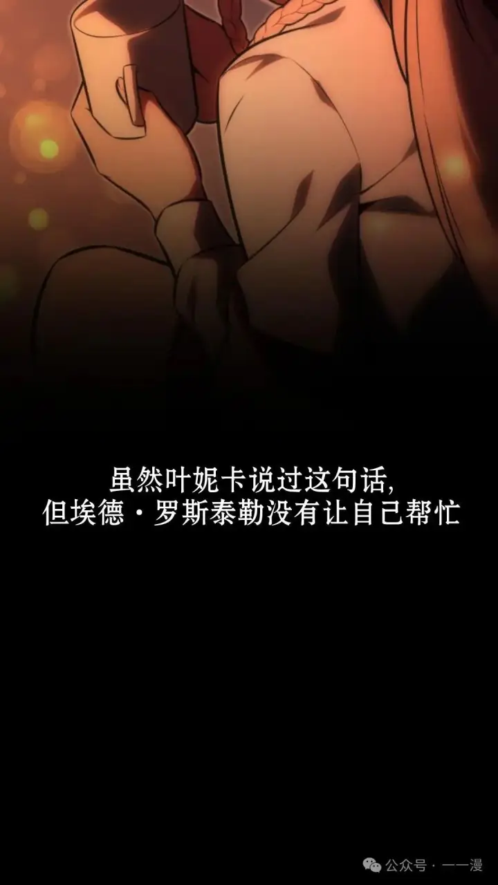 《配角在学院生存》配角在学校生存 17图11