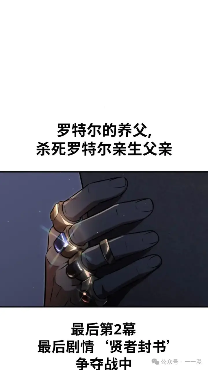 《配角在学院生存》配角在学校生存 17图111