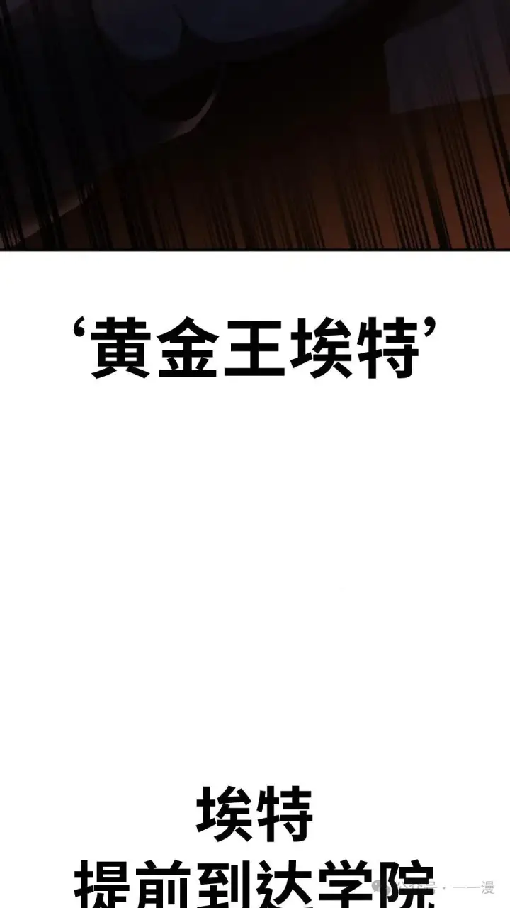 《配角在学院生存》配角在学校生存 17图114