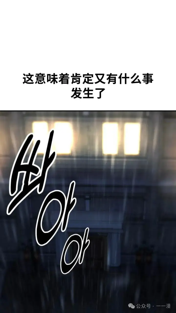 《配角在学院生存》配角在学校生存 17图115