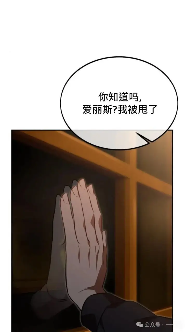 《配角在学院生存》配角在学校生存 17图121