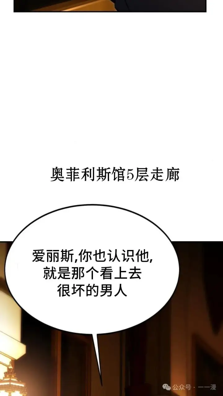 《配角在学院生存》配角在学校生存 17图122