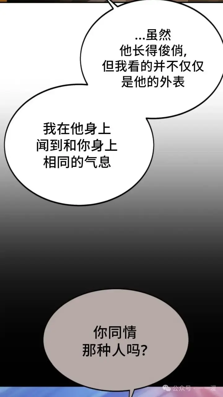 《配角在学院生存》配角在学校生存 17图125