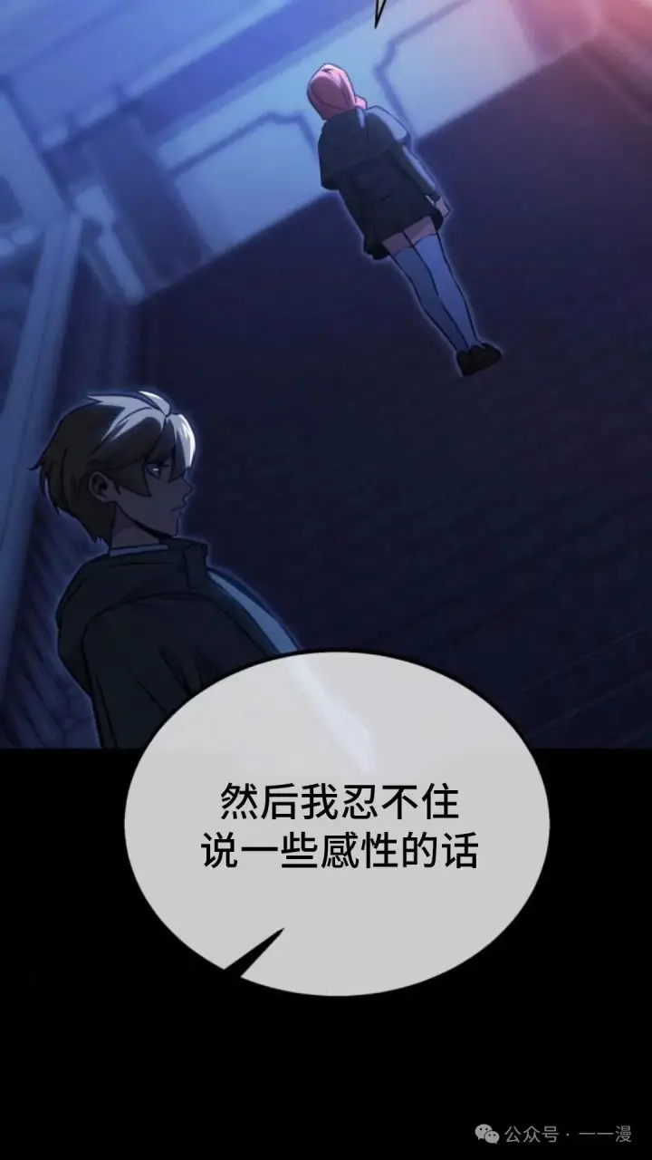 《配角在学院生存》配角在学校生存 17图126
