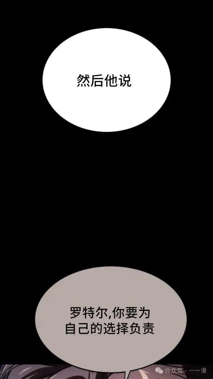《配角在学院生存》配角在学校生存 17图127