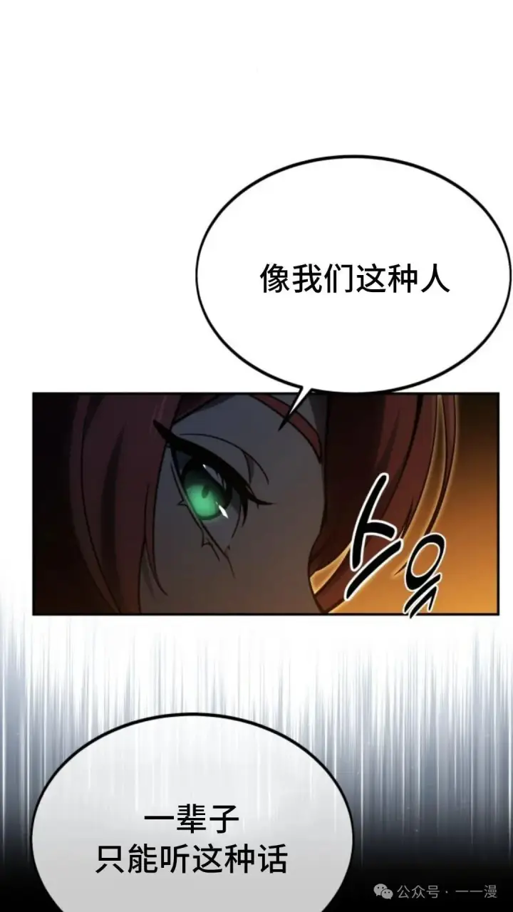 《配角在学院生存》配角在学校生存 17图129