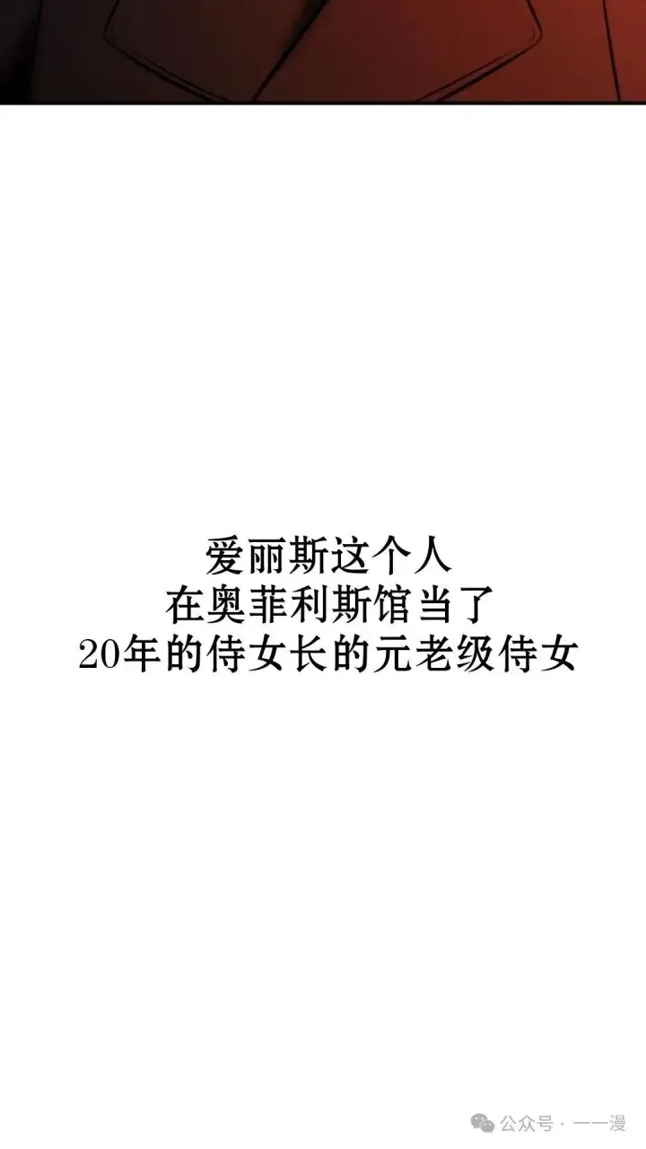 《配角在学院生存》配角在学校生存 17图131