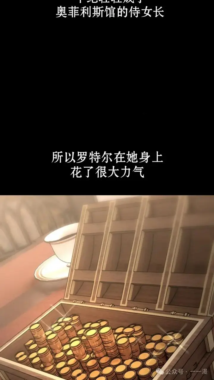 《配角在学院生存》配角在学校生存 17图134
