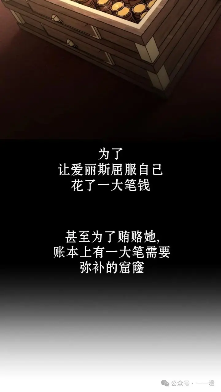 《配角在学院生存》配角在学校生存 17图135