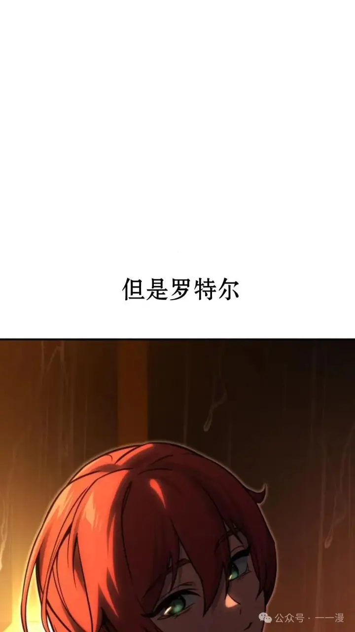 《配角在学院生存》配角在学校生存 17图136