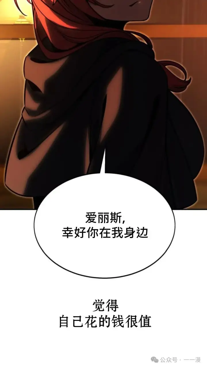 《配角在学院生存》配角在学校生存 17图137