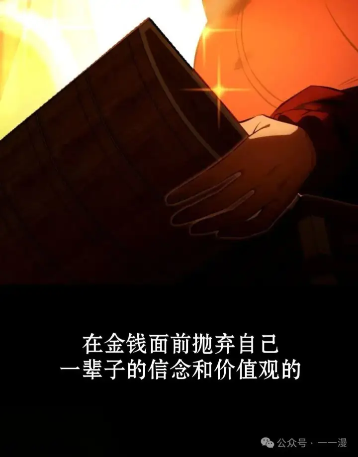 《配角在学院生存》配角在学校生存 17图139