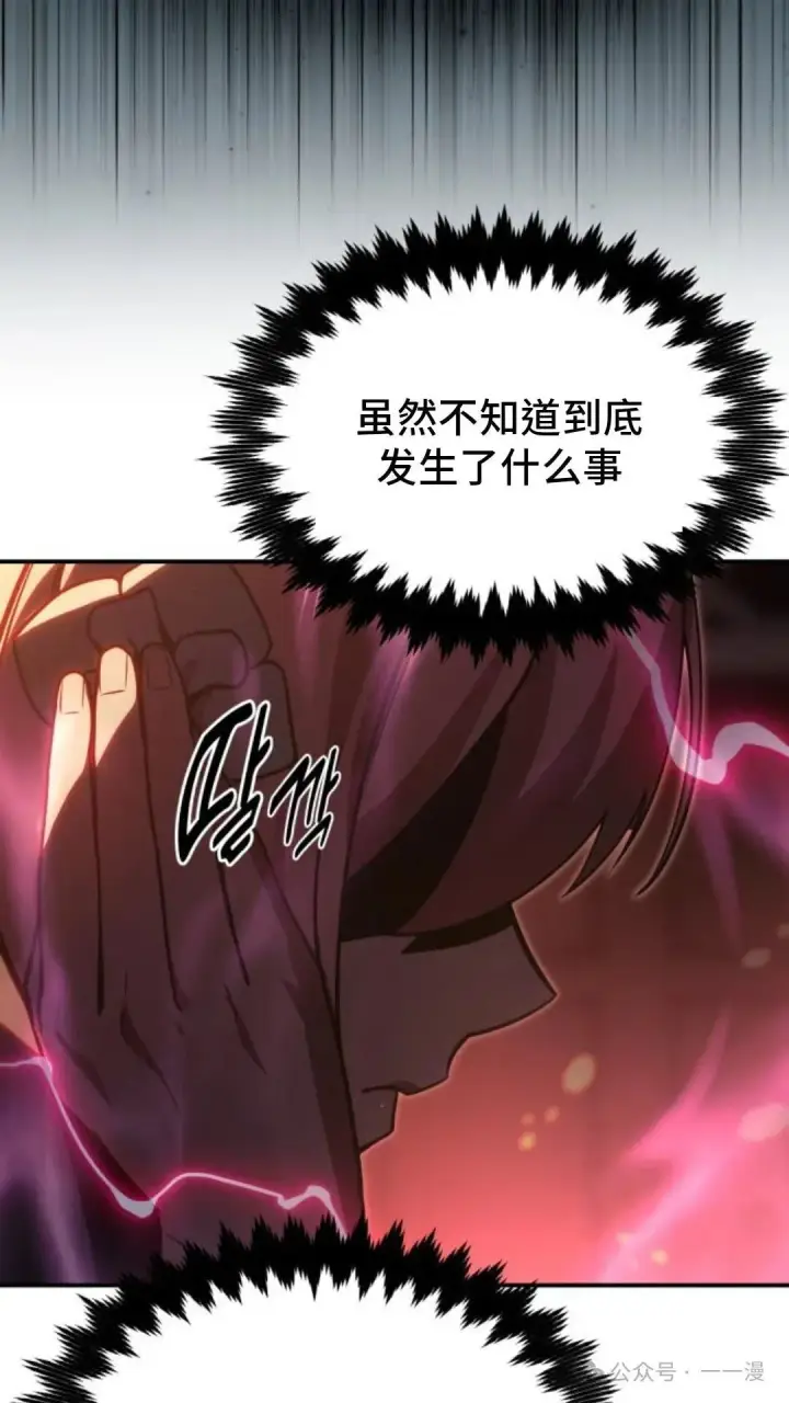 《配角在学院生存》配角在学校生存 17图14