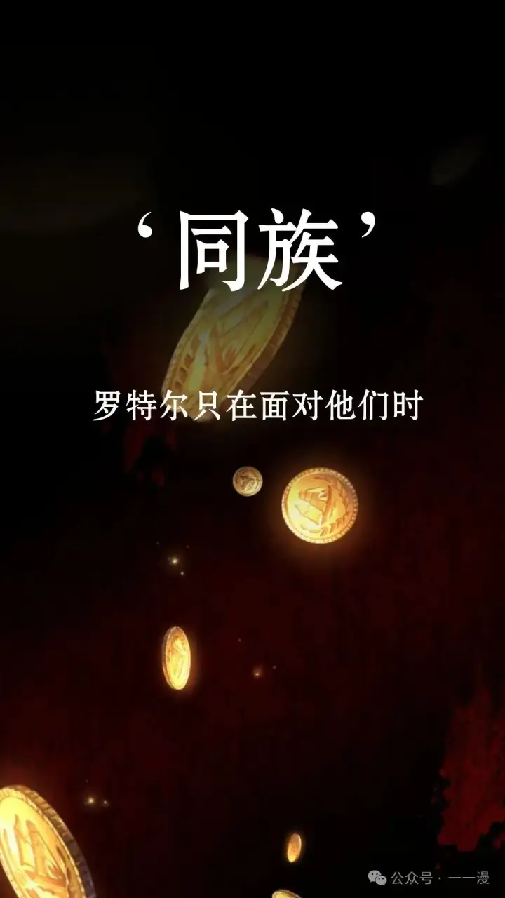《配角在学院生存》配角在学校生存 17图140