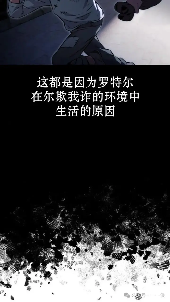 《配角在学院生存》配角在学校生存 17图143