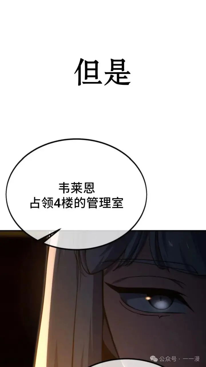 《配角在学院生存》配角在学校生存 17图144