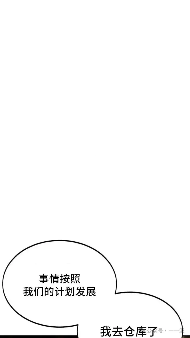 《配角在学院生存》配角在学校生存 17图149
