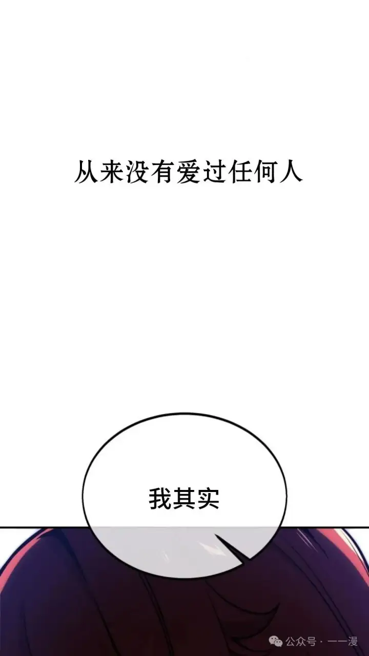 《配角在学院生存》配角在学校生存 17图153