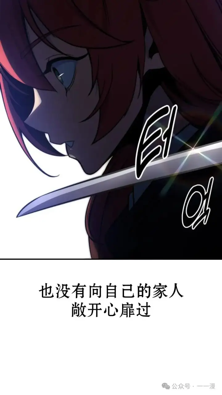 《配角在学院生存》配角在学校生存 17图154