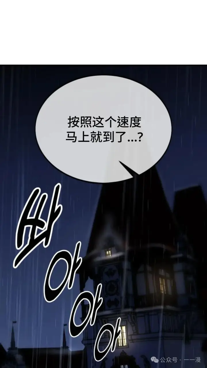 《配角在学院生存》配角在学校生存 17图158