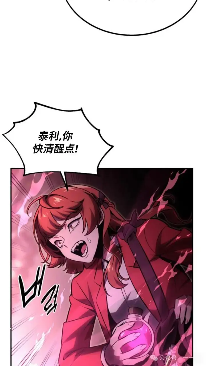《配角在学院生存》配角在学校生存 17图20