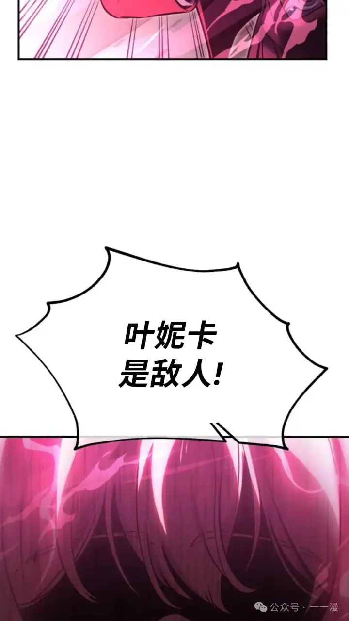 《配角在学院生存》配角在学校生存 17图21