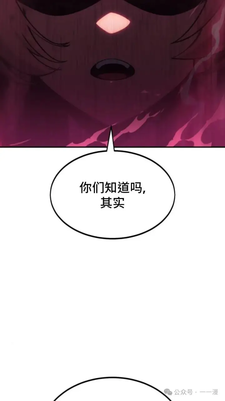《配角在学院生存》配角在学校生存 17图22