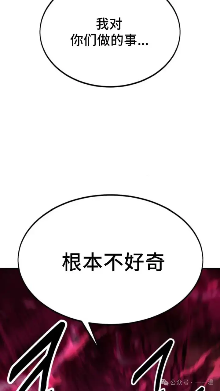 《配角在学院生存》配角在学校生存 17图23