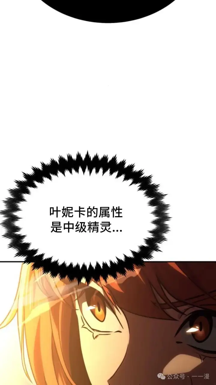 《配角在学院生存》配角在学校生存 17图37