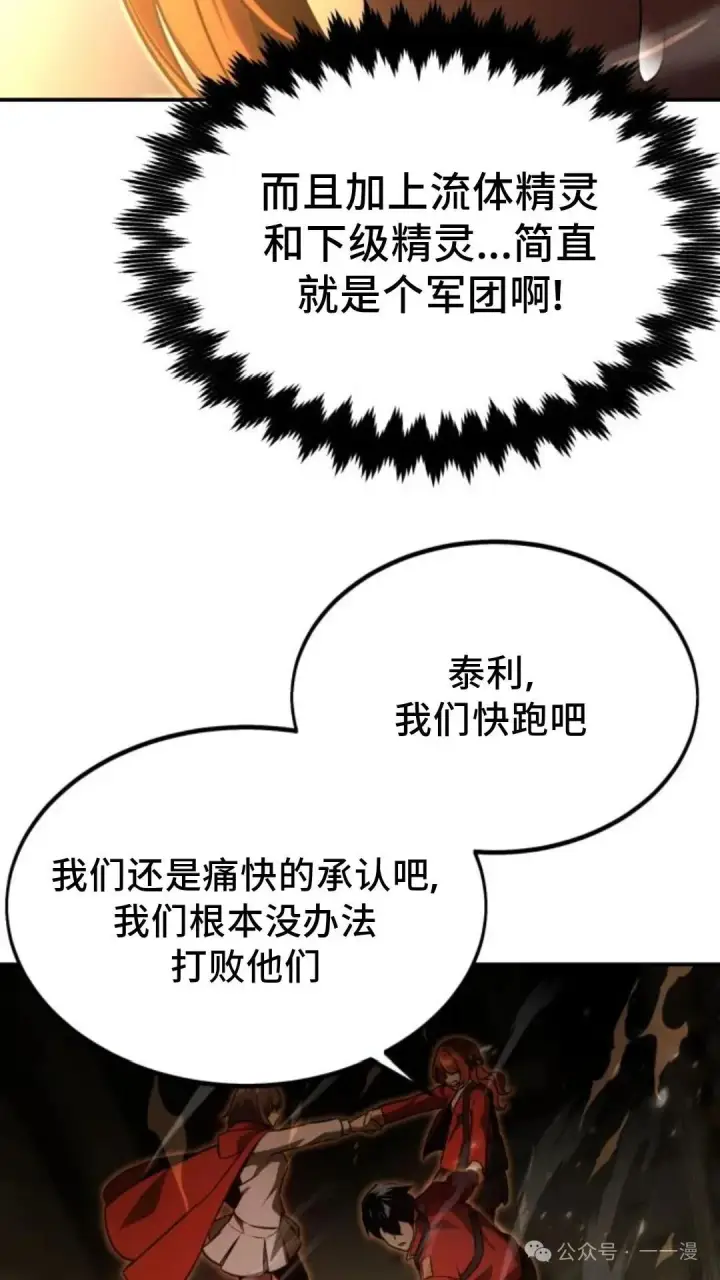 《配角在学院生存》配角在学校生存 17图38