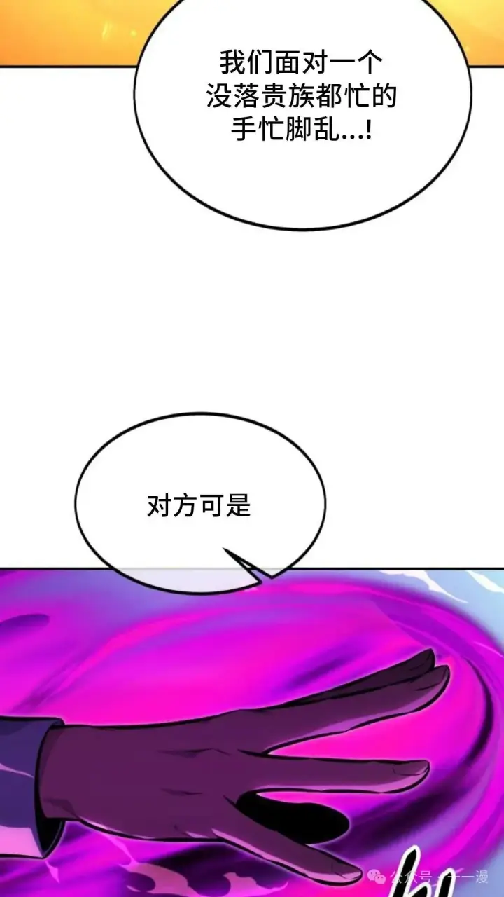 《配角在学院生存》配角在学校生存 17图40