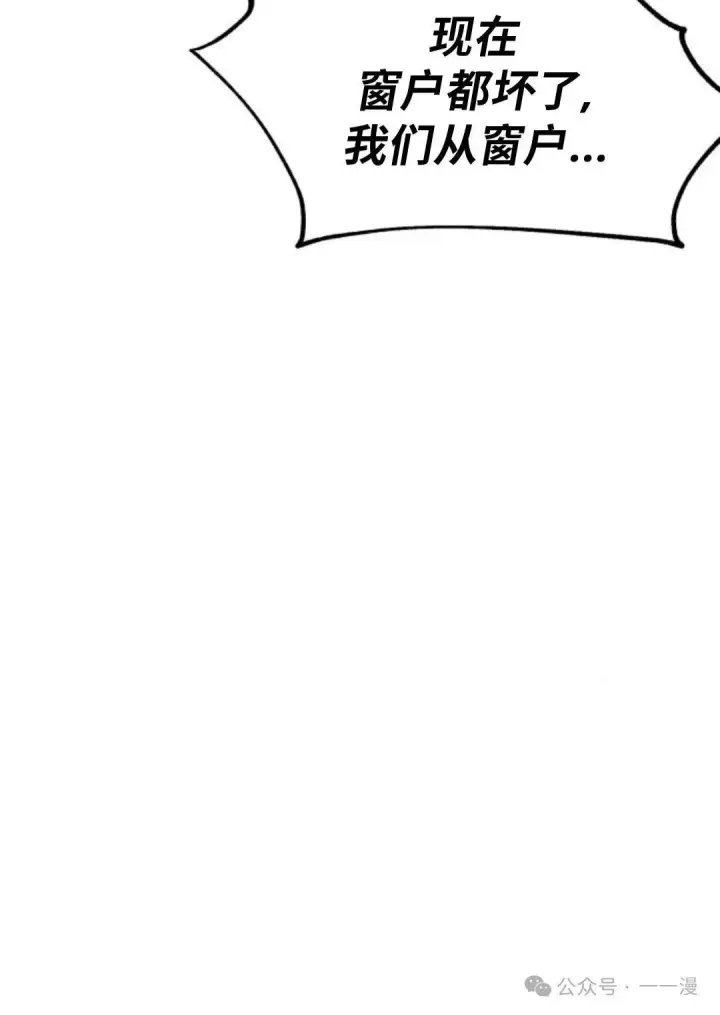 《配角在学院生存》配角在学校生存 17图46
