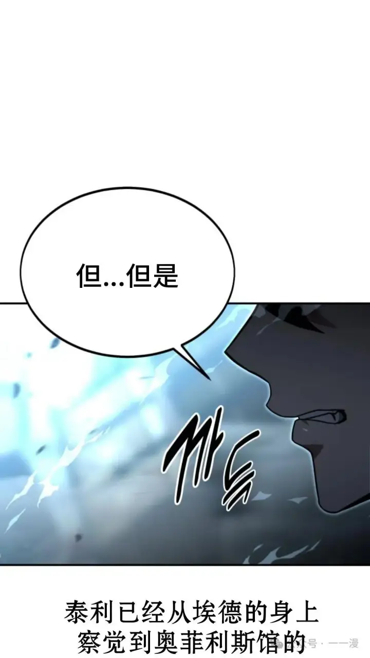 《配角在学院生存》配角在学校生存 17图47