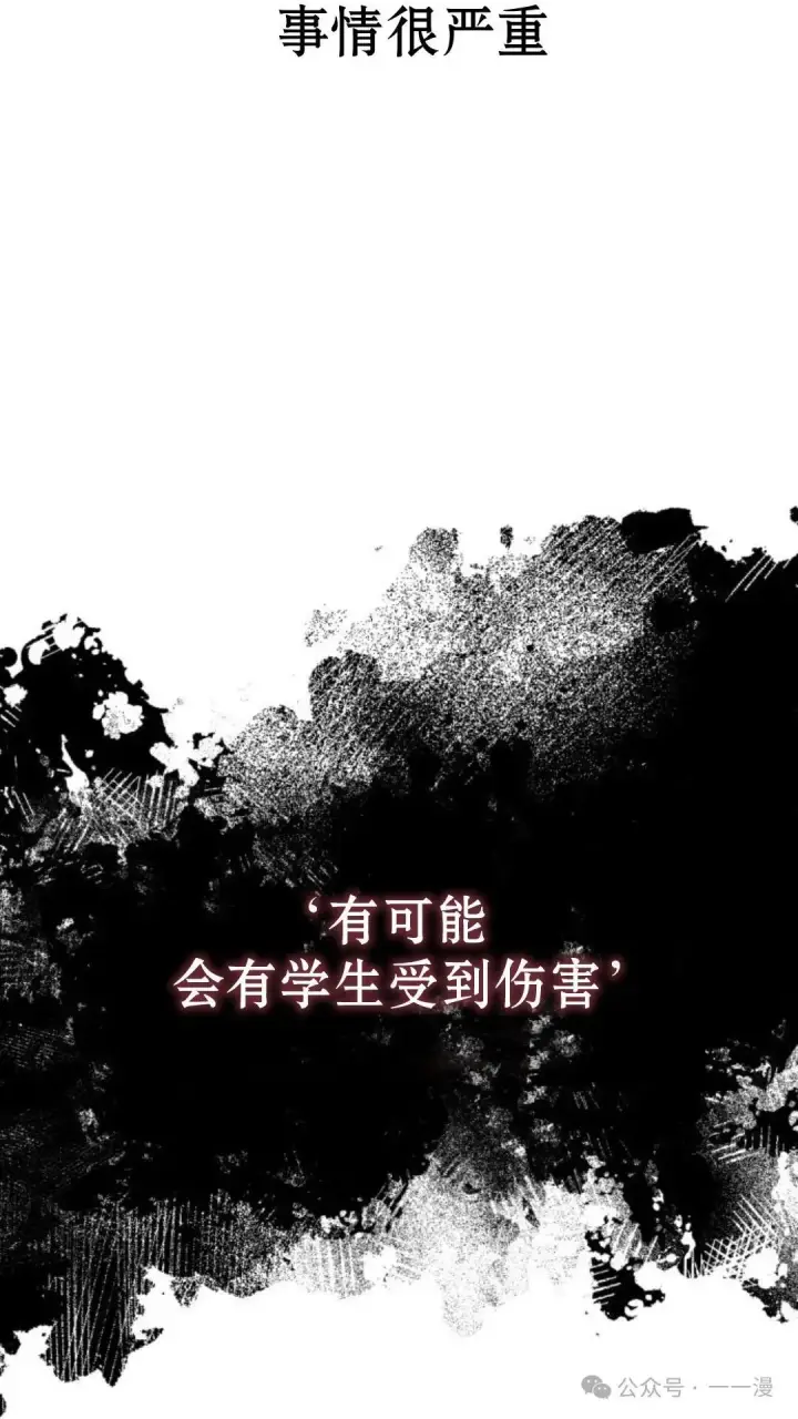 《配角在学院生存》配角在学校生存 17图48