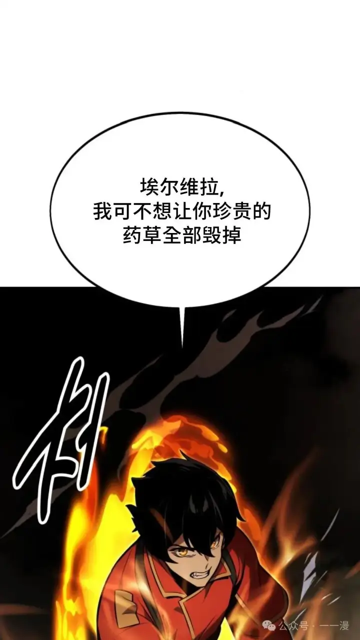 《配角在学院生存》配角在学校生存 17图49
