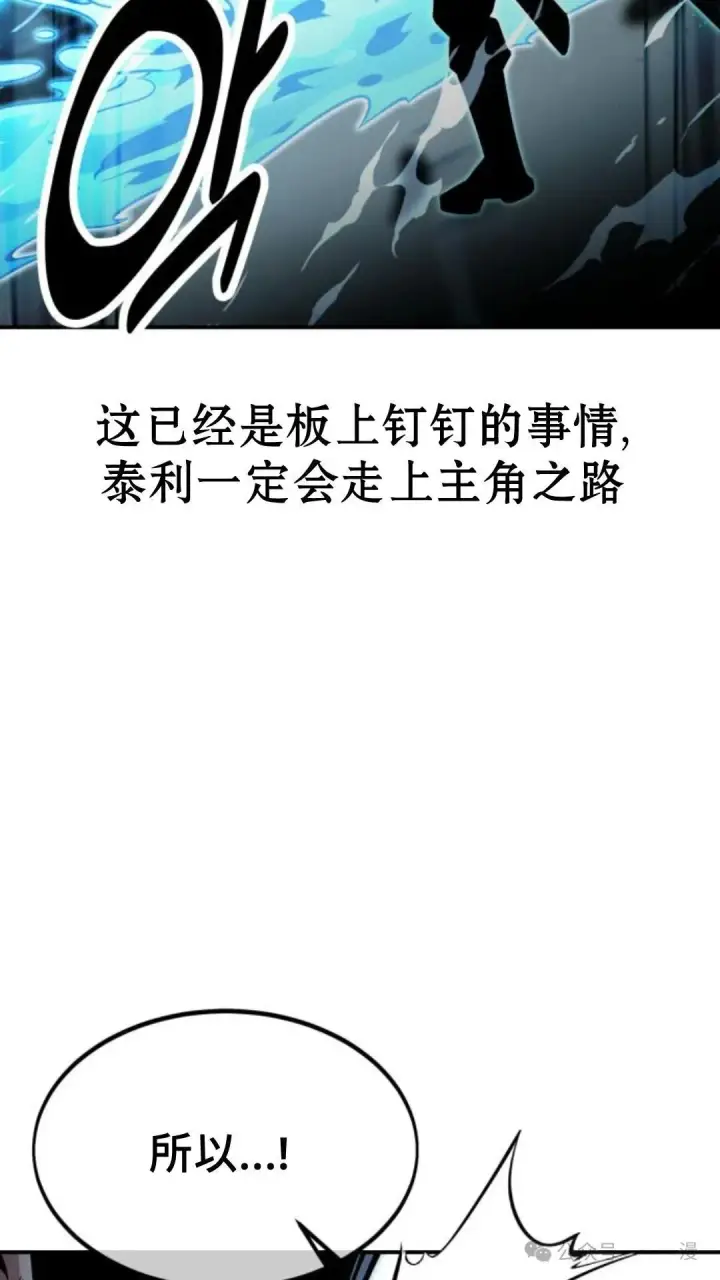 《配角在学院生存》配角在学校生存 17图53