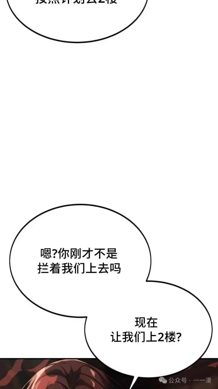 《配角在学院生存》配角在学校生存 17图61