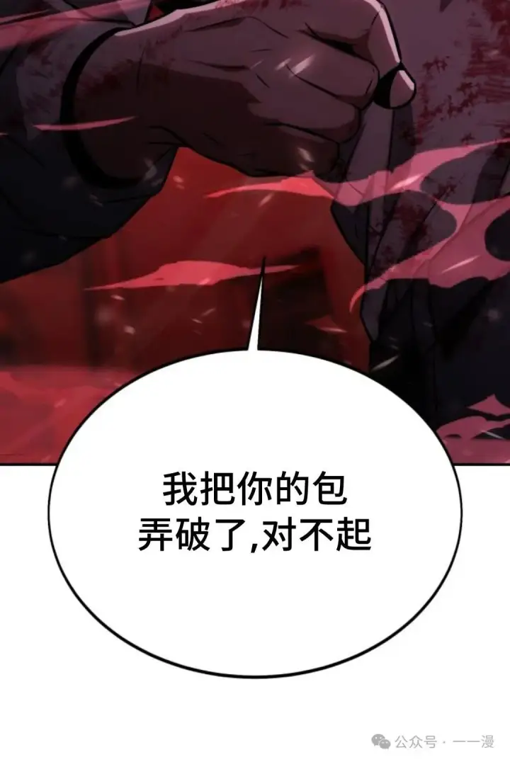 《配角在学院生存》配角在学校生存 17图67